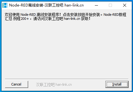 Node-RED离线安装程序-汉联工控吧