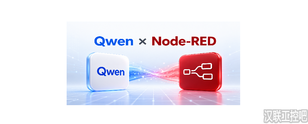 Node-RED教程 – 165 – Qwen3 API 视觉检测 + ModbusTCP读取-汉联工控吧