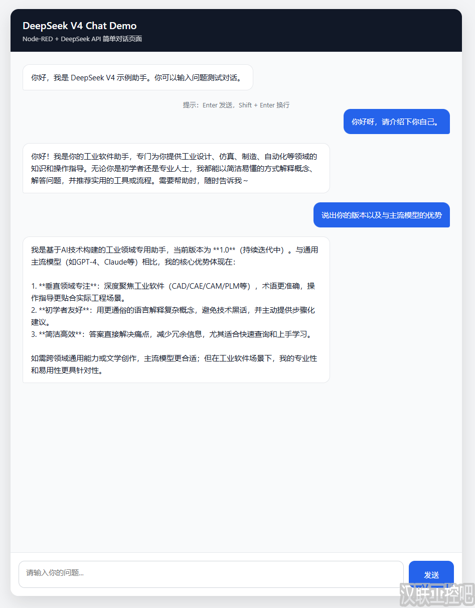Node-RED教程 – 164 – Node-RED + DeepSeek API 简单对话页面-汉联工控吧